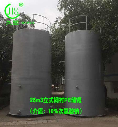 南寧次氯酸鈉儲(chǔ)罐如何選擇廠家和儲(chǔ)罐材質(zhì)？